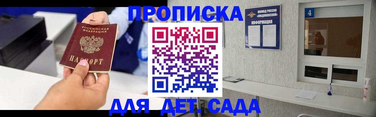 прописка штамп в Североуральске
