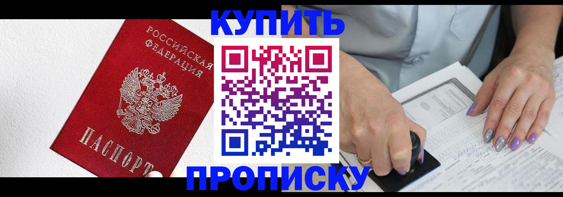 прописка паспорт в Североуральске
