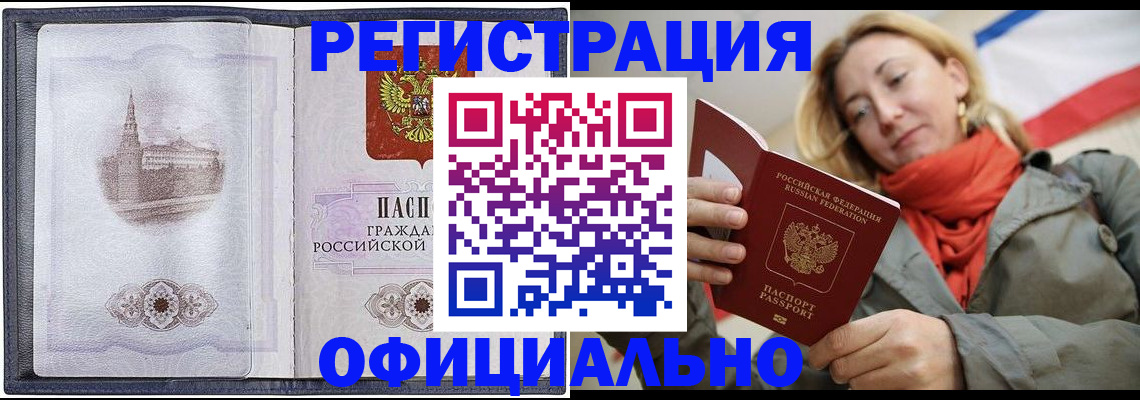 временная регистрация законно в Североуральске
