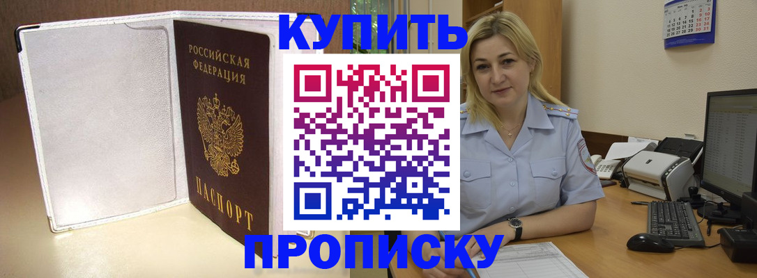 временная регистрация надежно в Североуральске