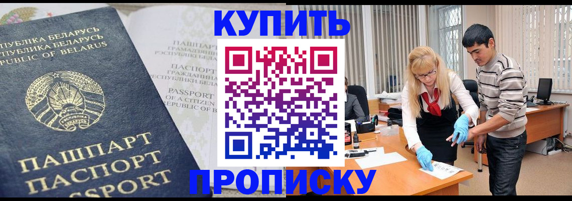 прописка для работы в Североуральске